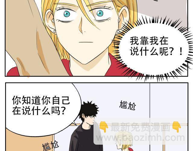 第14话 下周的斗舞大赛要加油哦~40