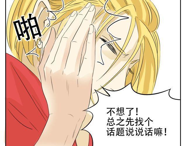第14话 下周的斗舞大赛要加油哦~44