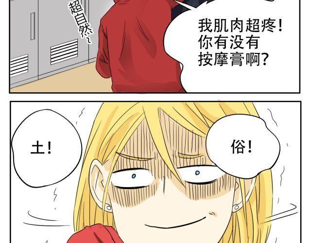 第14话 下周的斗舞大赛要加油哦~48