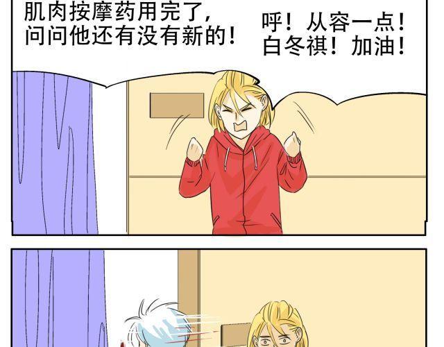 第14话 下周的斗舞大赛要加油哦~50
