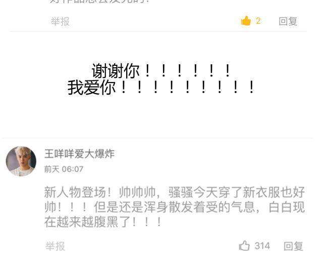 第14话 下周的斗舞大赛要加油哦~55