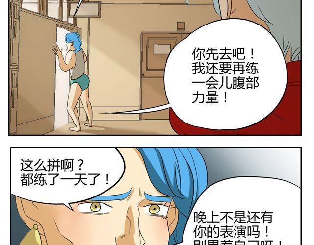 第15话 原来大家在背后默默的努力着11