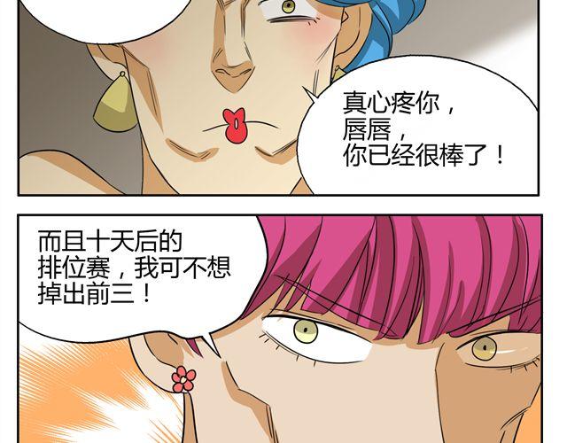第15话 原来大家在背后默默的努力着14