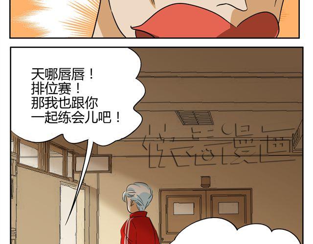 第15话 原来大家在背后默默的努力着15
