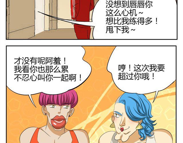 第15话 原来大家在背后默默的努力着16