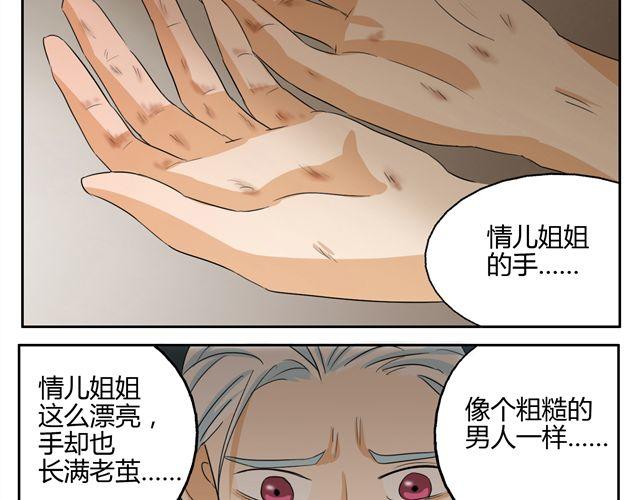 第15话 原来大家在背后默默的努力着24