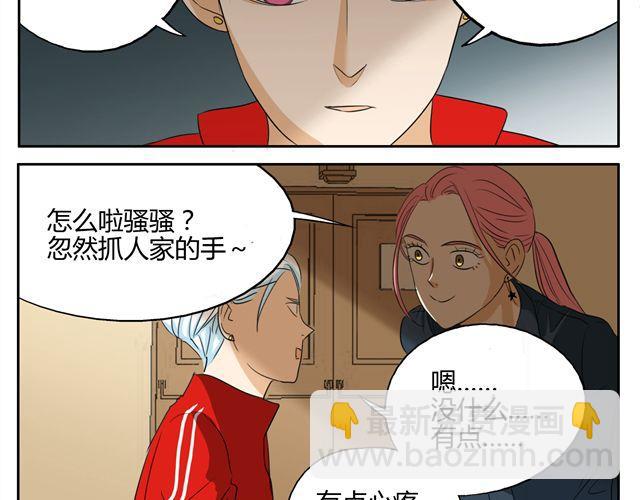 第15话 原来大家在背后默默的努力着25