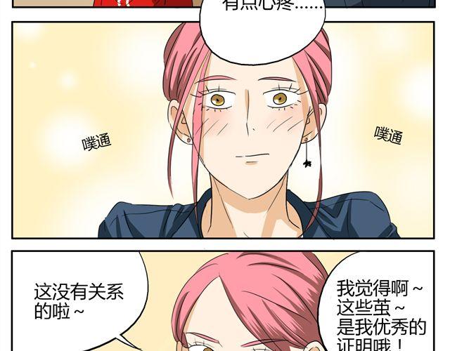 第15话 原来大家在背后默默的努力着26
