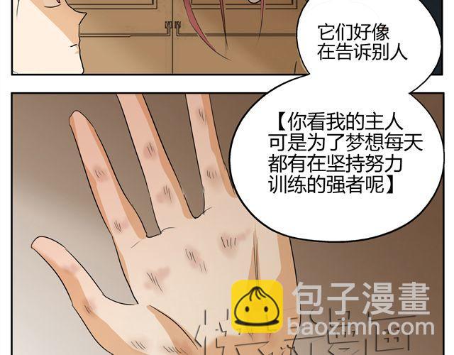 第15话 原来大家在背后默默的努力着28