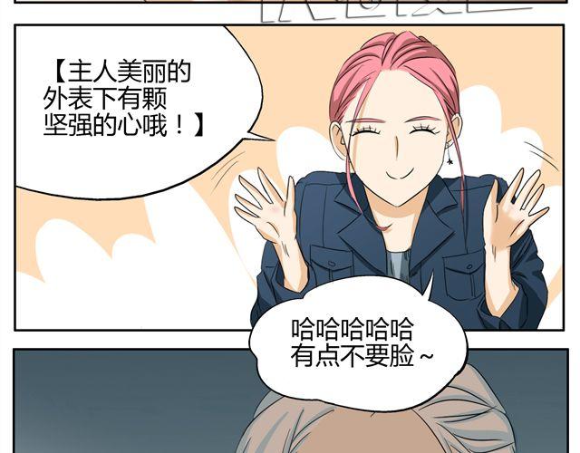 第15话 原来大家在背后默默的努力着29