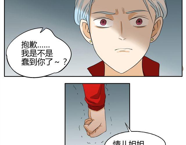 第15话 原来大家在背后默默的努力着30