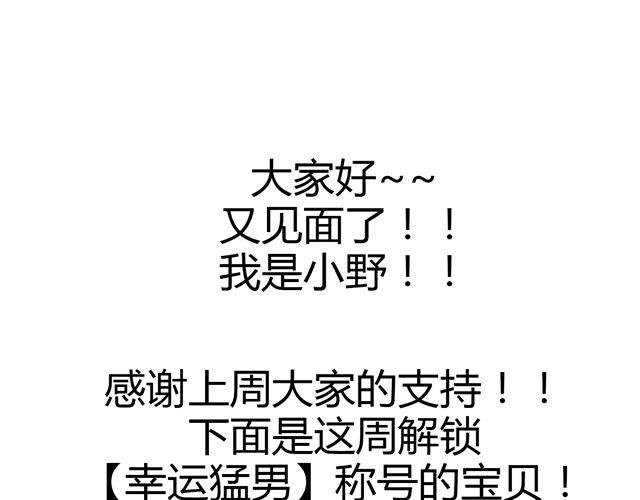 第15话 原来大家在背后默默的努力着33