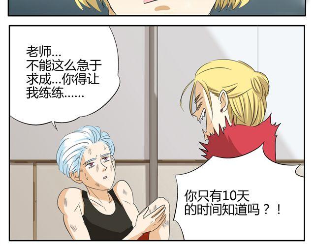 第15话 原来大家在背后默默的努力着5