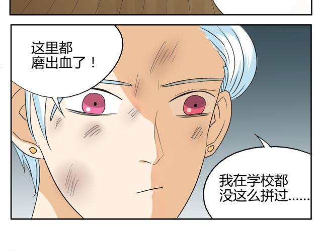 第15话 原来大家在背后默默的努力着9