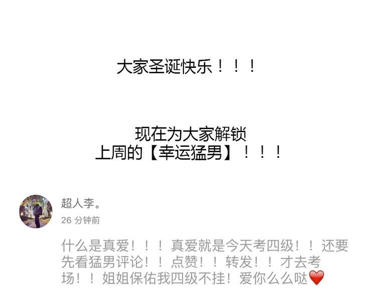 第17话 我和你，并没有未来79