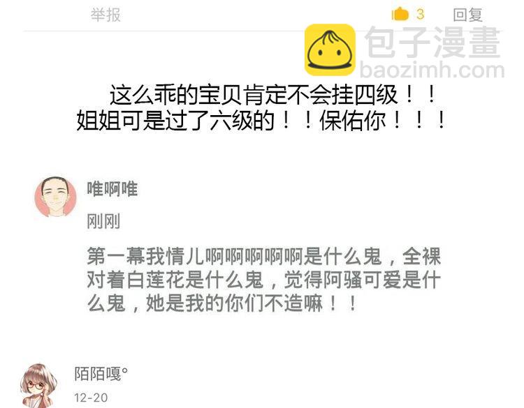 第17话 我和你，并没有未来81