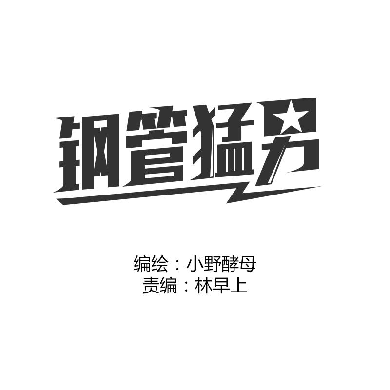 第19话 暗恋他5年，最后还是离开了……0