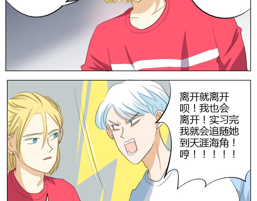 第19话 暗恋他5年，最后还是离开了……10