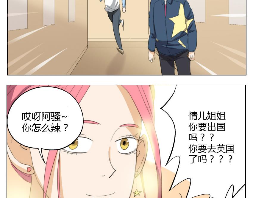 第19话 暗恋他5年，最后还是离开了……12