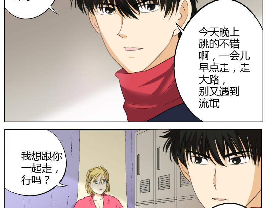 第19话 暗恋他5年，最后还是离开了……18