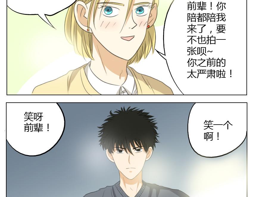 第19话 暗恋他5年，最后还是离开了……23