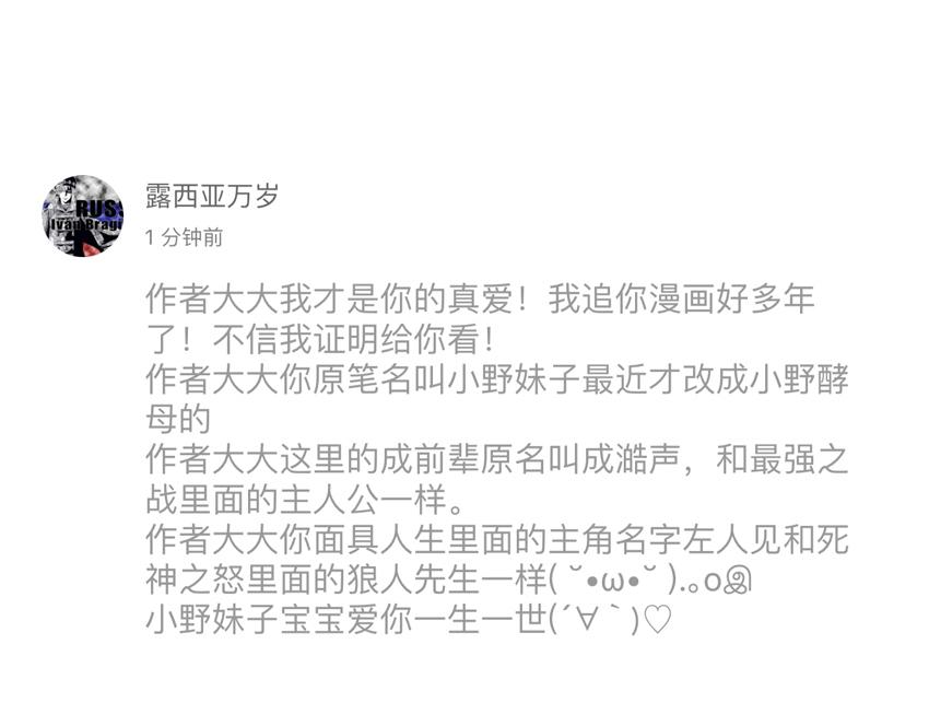 第19话 暗恋他5年，最后还是离开了……28