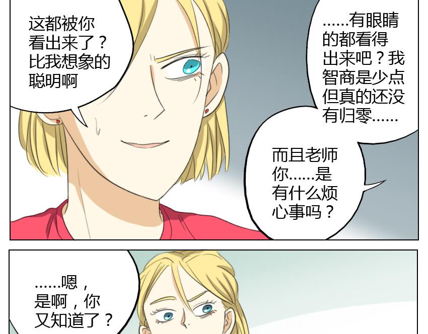 第19话 暗恋他5年，最后还是离开了……3