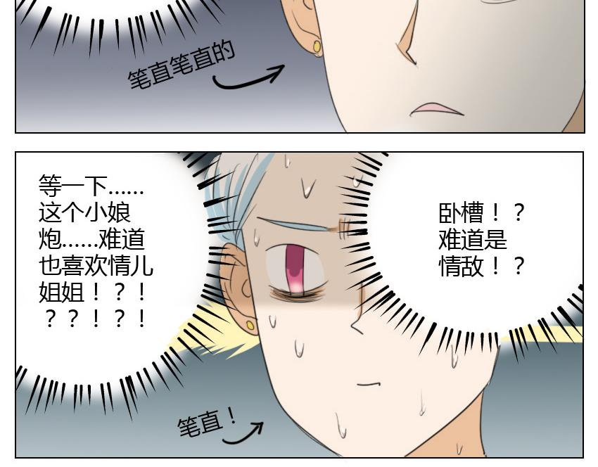 第19话 暗恋他5年，最后还是离开了……7