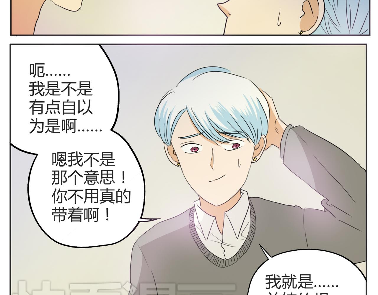 第21话 心里竟然是你12