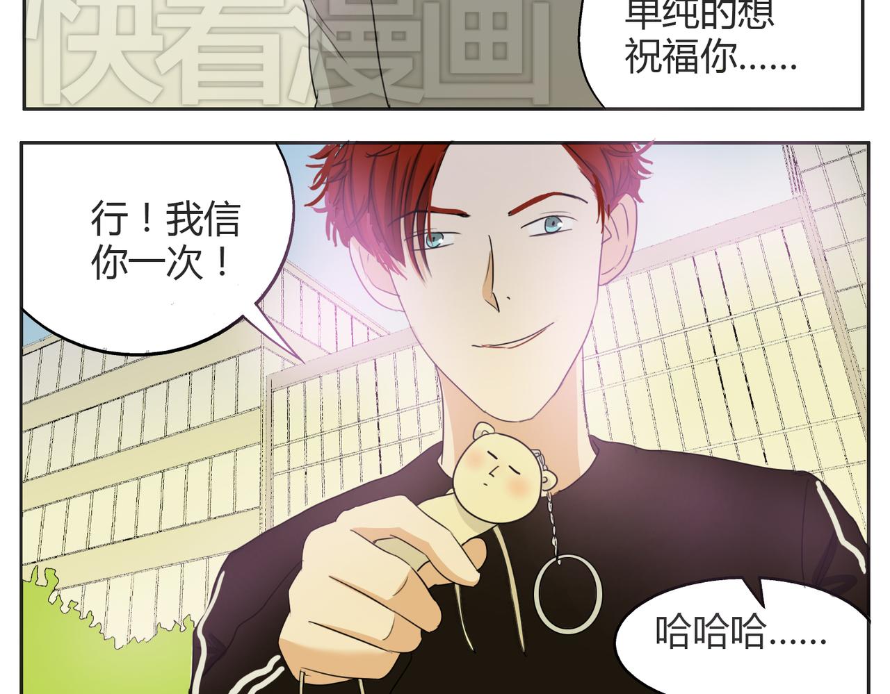 第21话 心里竟然是你13