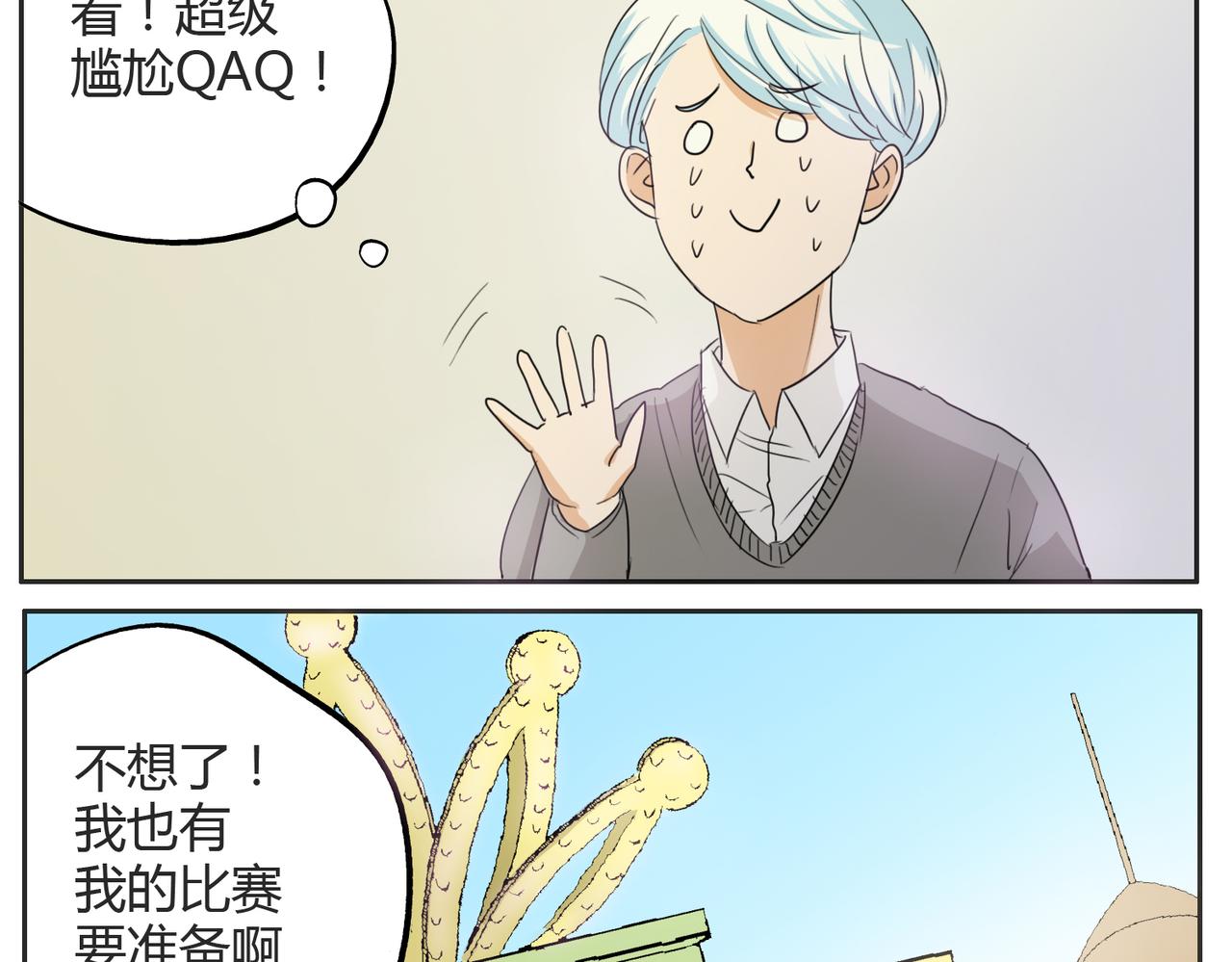第21话 心里竟然是你16