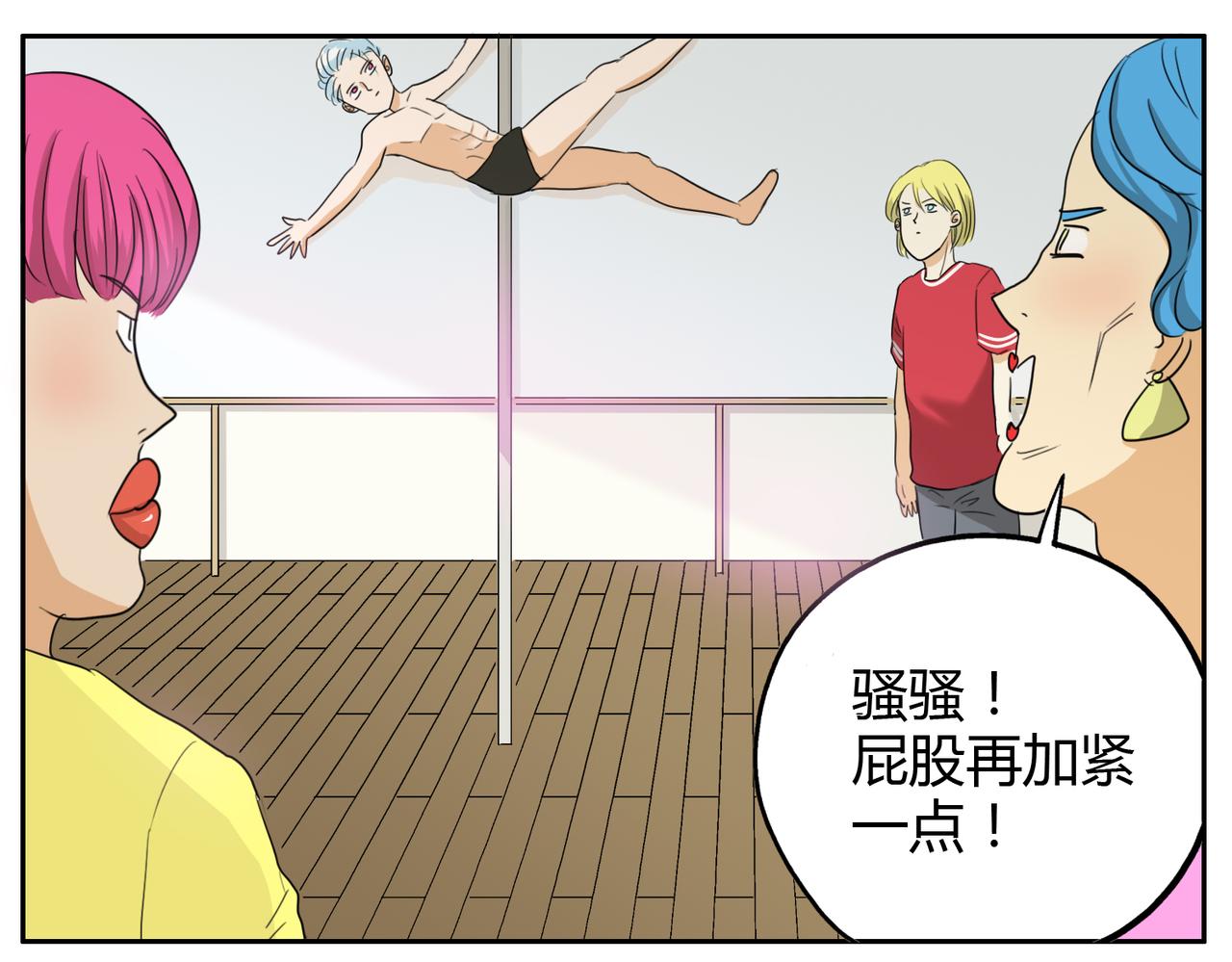 第21话 心里竟然是你18