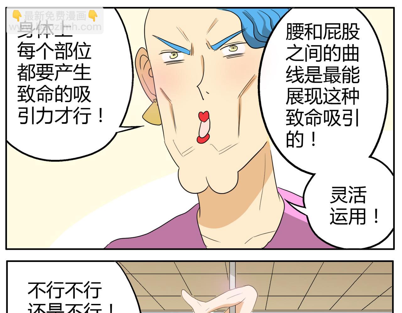 第21话 心里竟然是你19