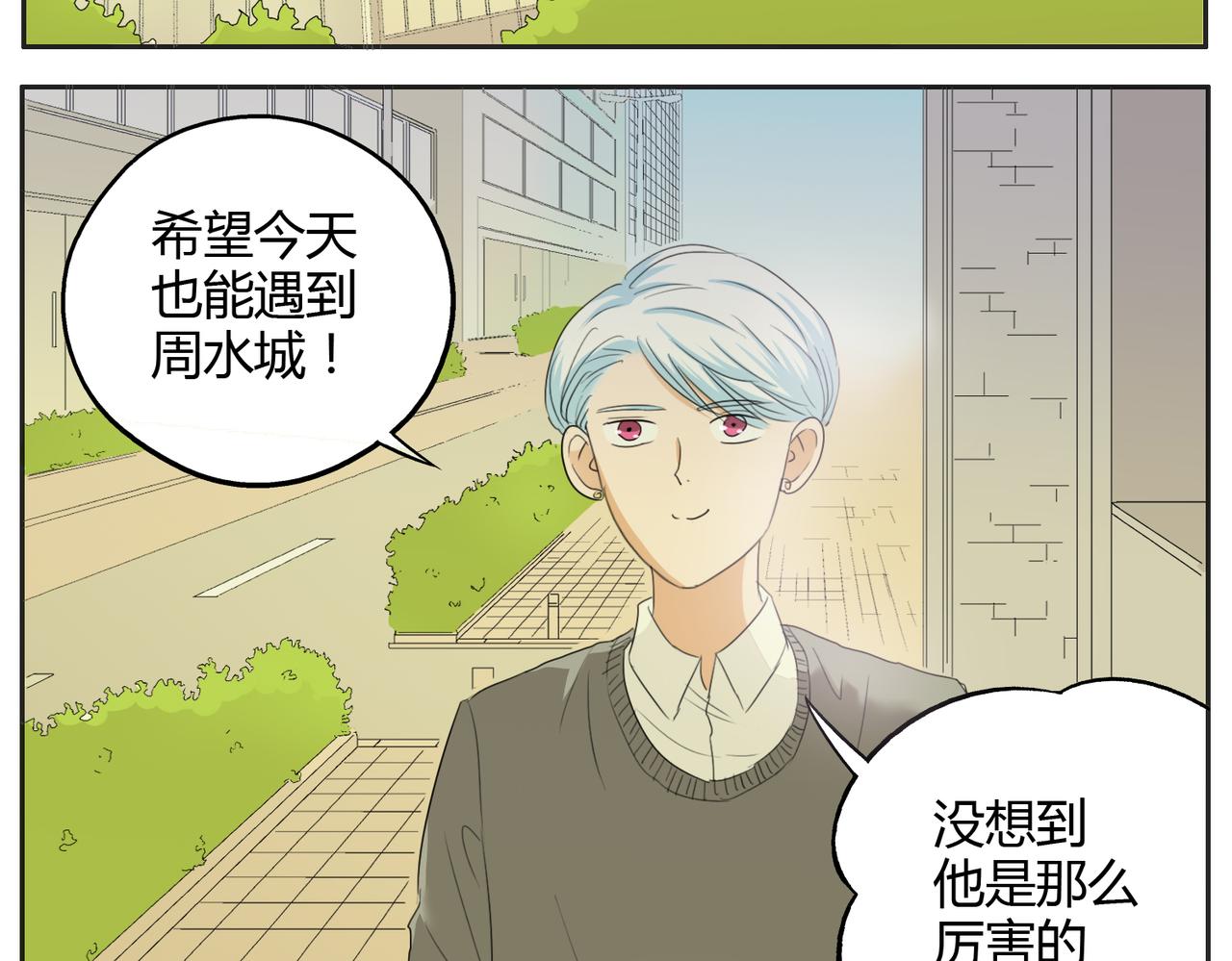 第21话 心里竟然是你2