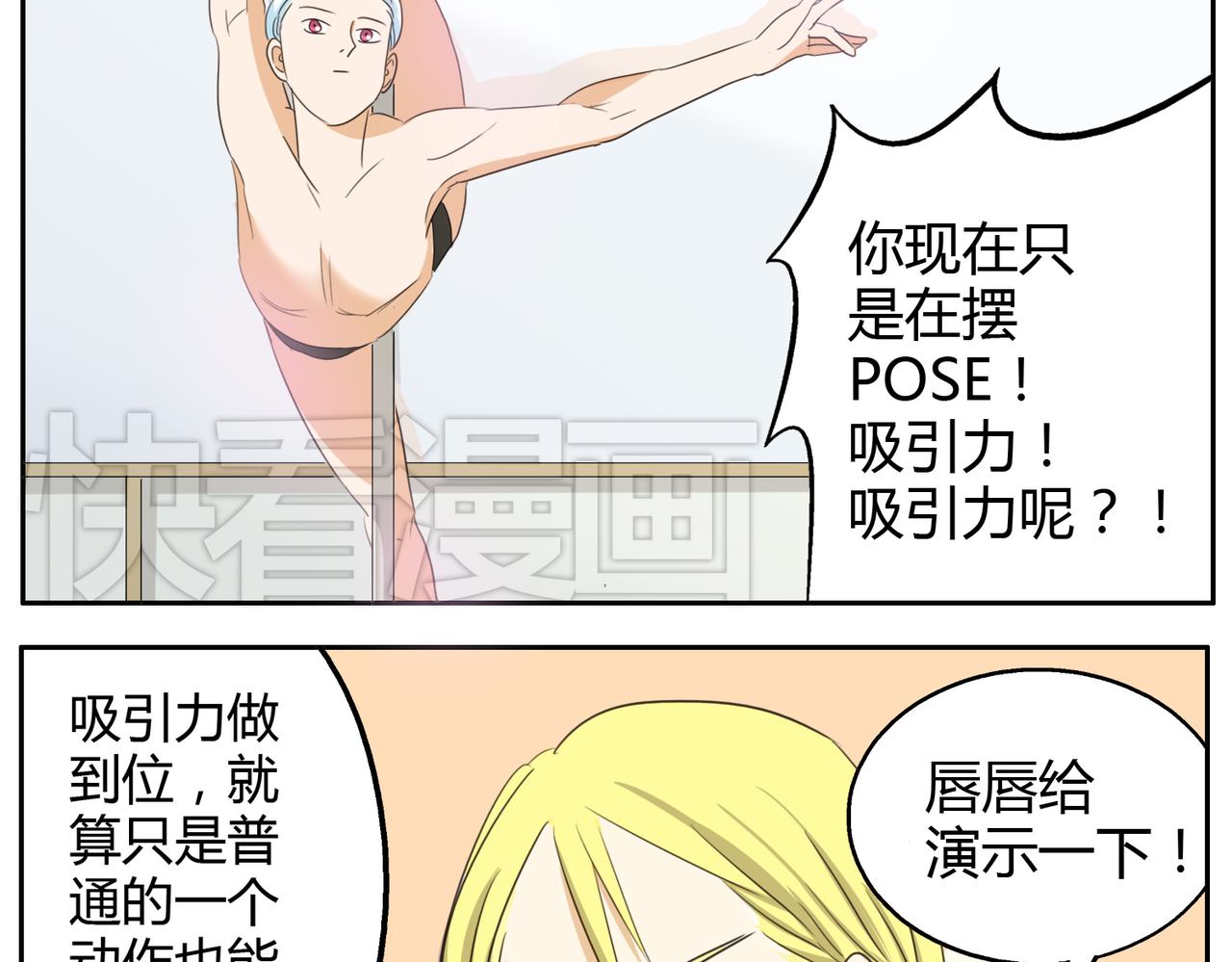 第21话 心里竟然是你21