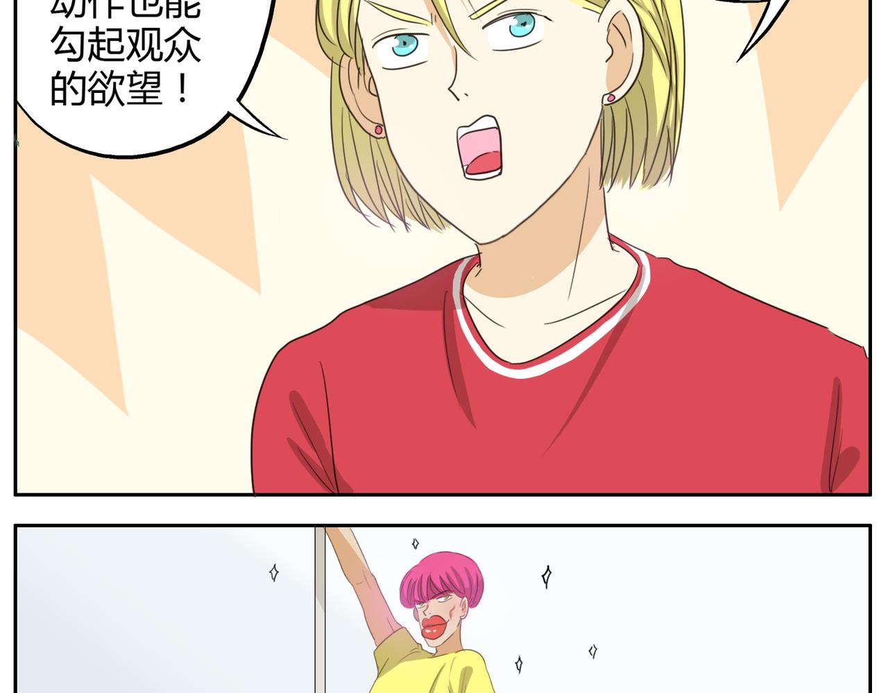 第21话 心里竟然是你22
