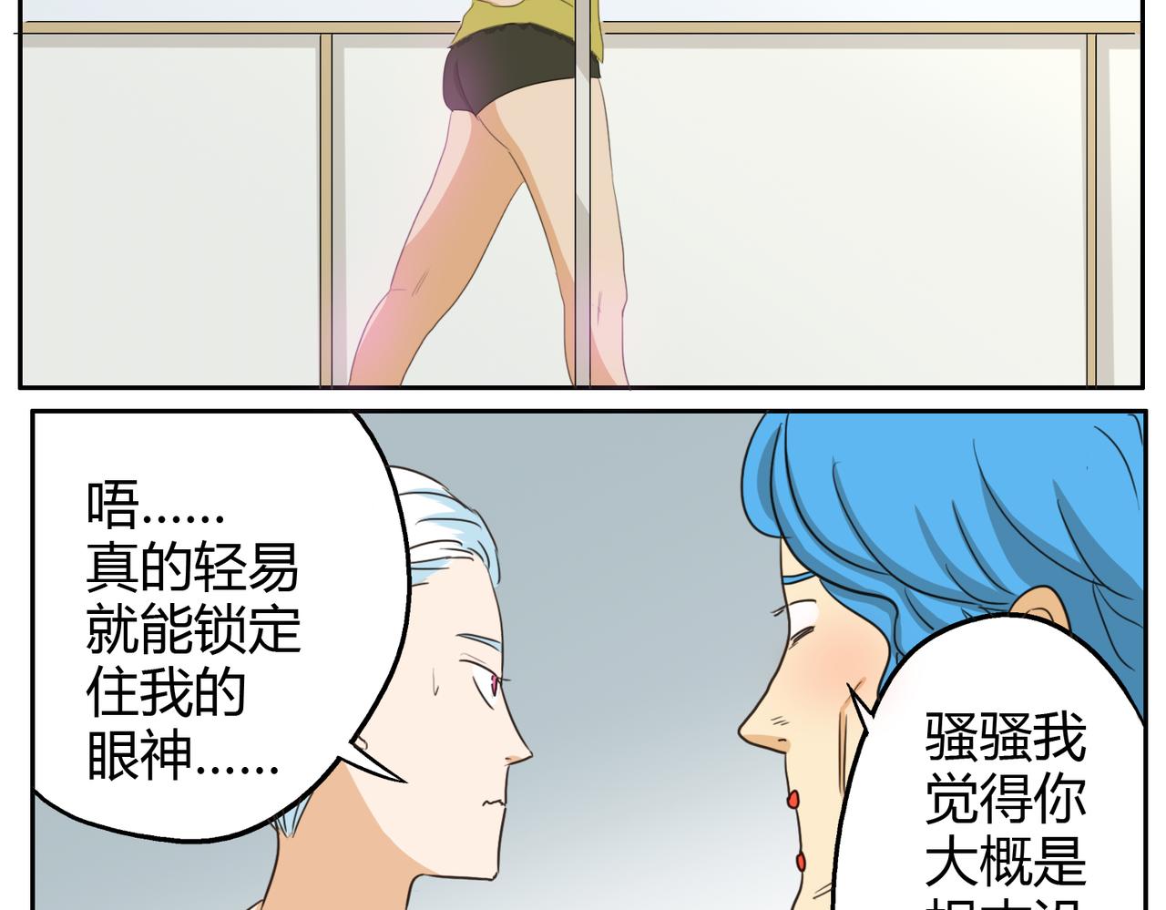 第21话 心里竟然是你24