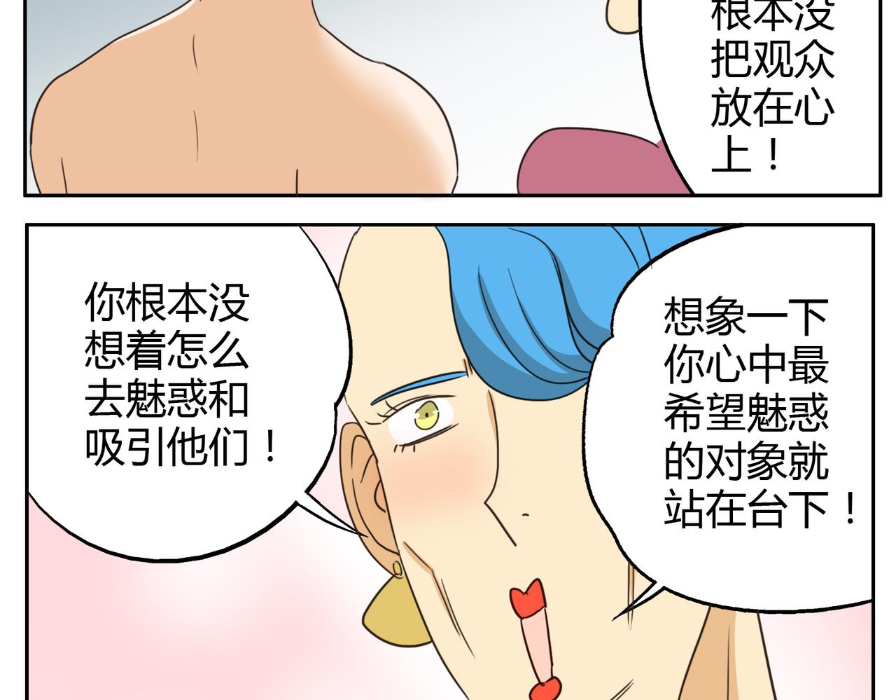 第21话 心里竟然是你25