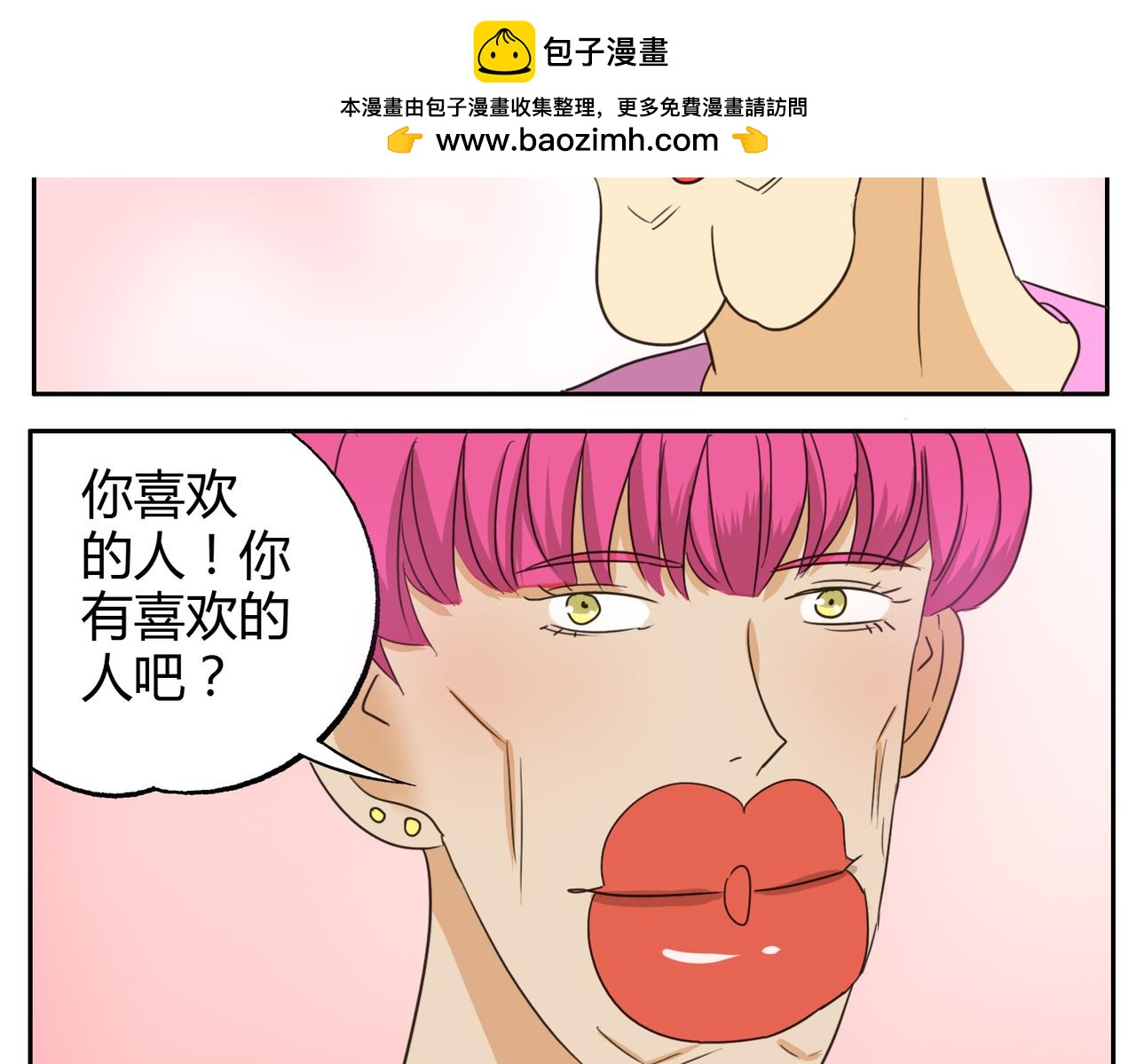 第21话 心里竟然是你26