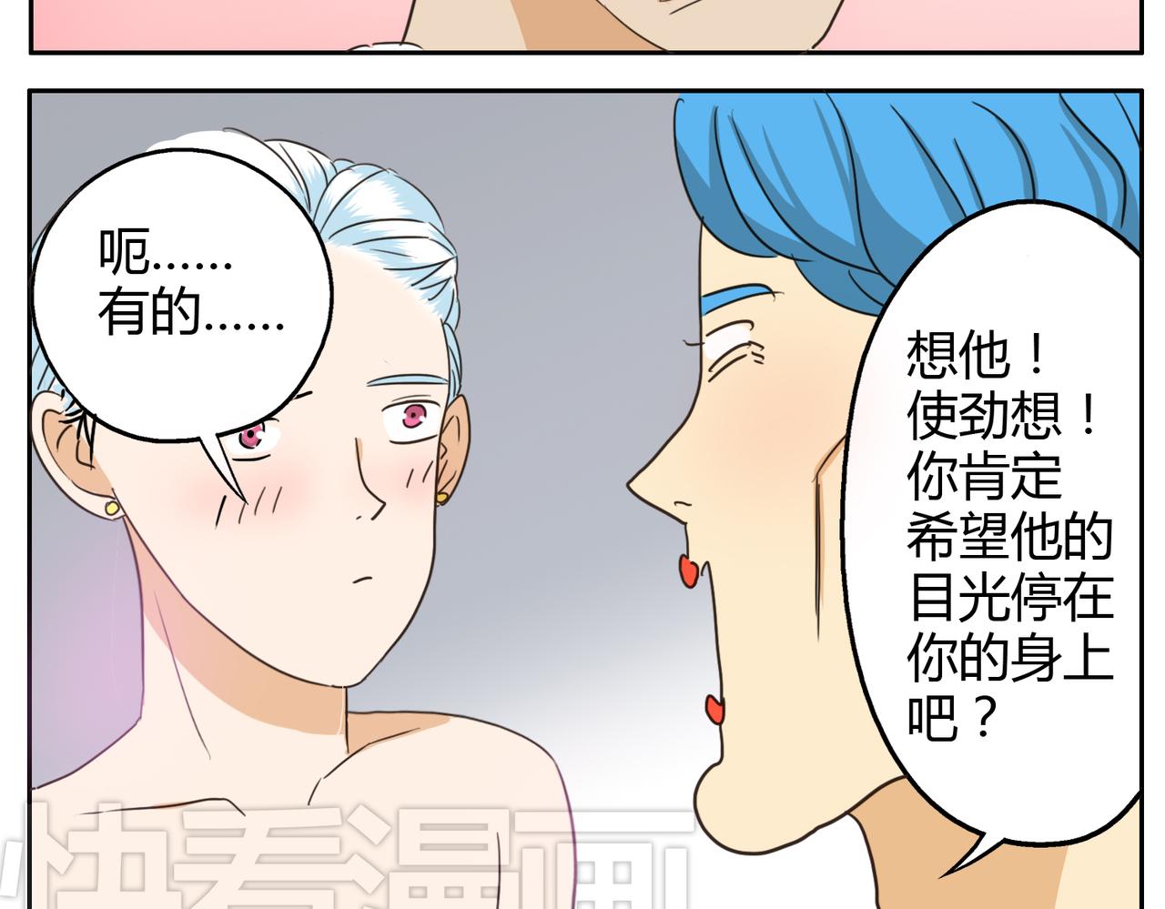 第21话 心里竟然是你27
