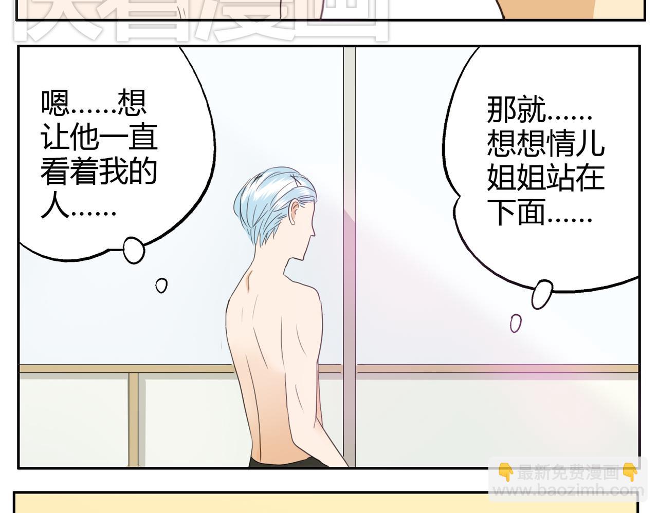 第21话 心里竟然是你28