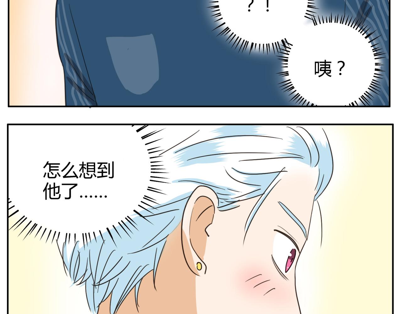 第21话 心里竟然是你30