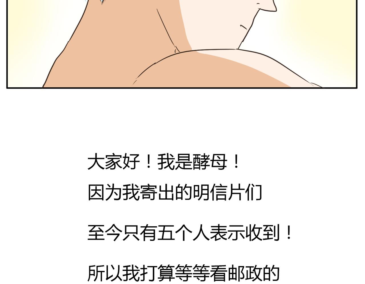 第21话 心里竟然是你31
