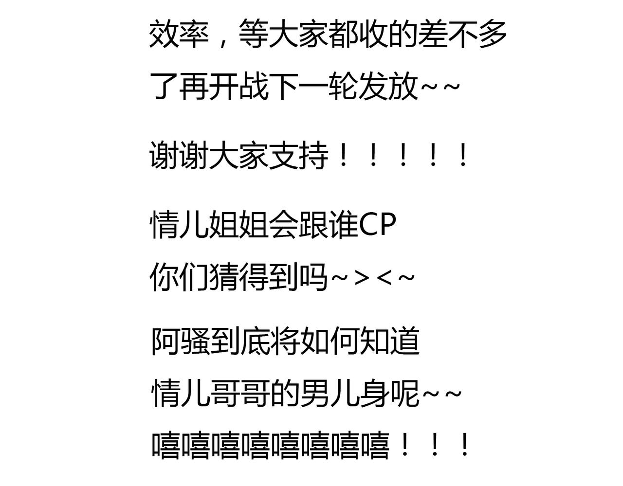 第21话 心里竟然是你32