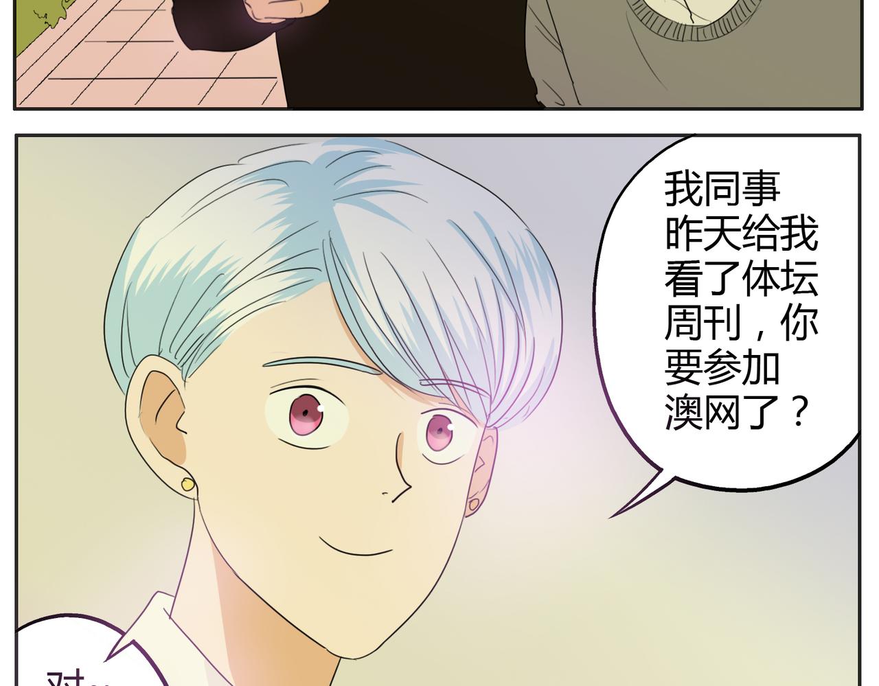 第21话 心里竟然是你4