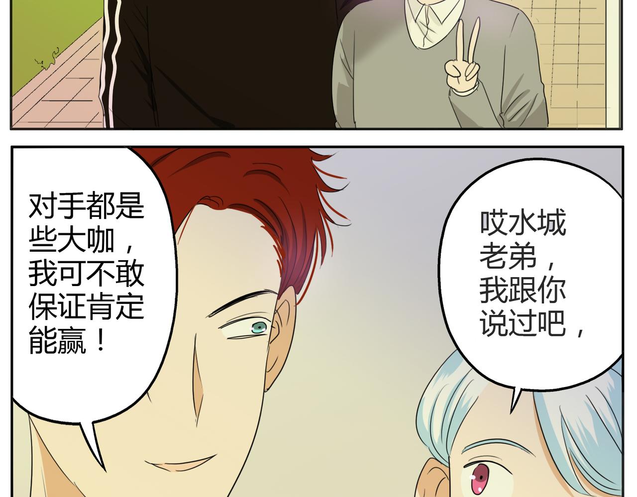 第21话 心里竟然是你6