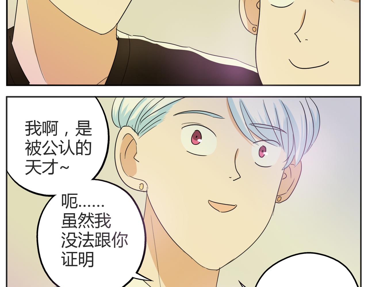 第21话 心里竟然是你7