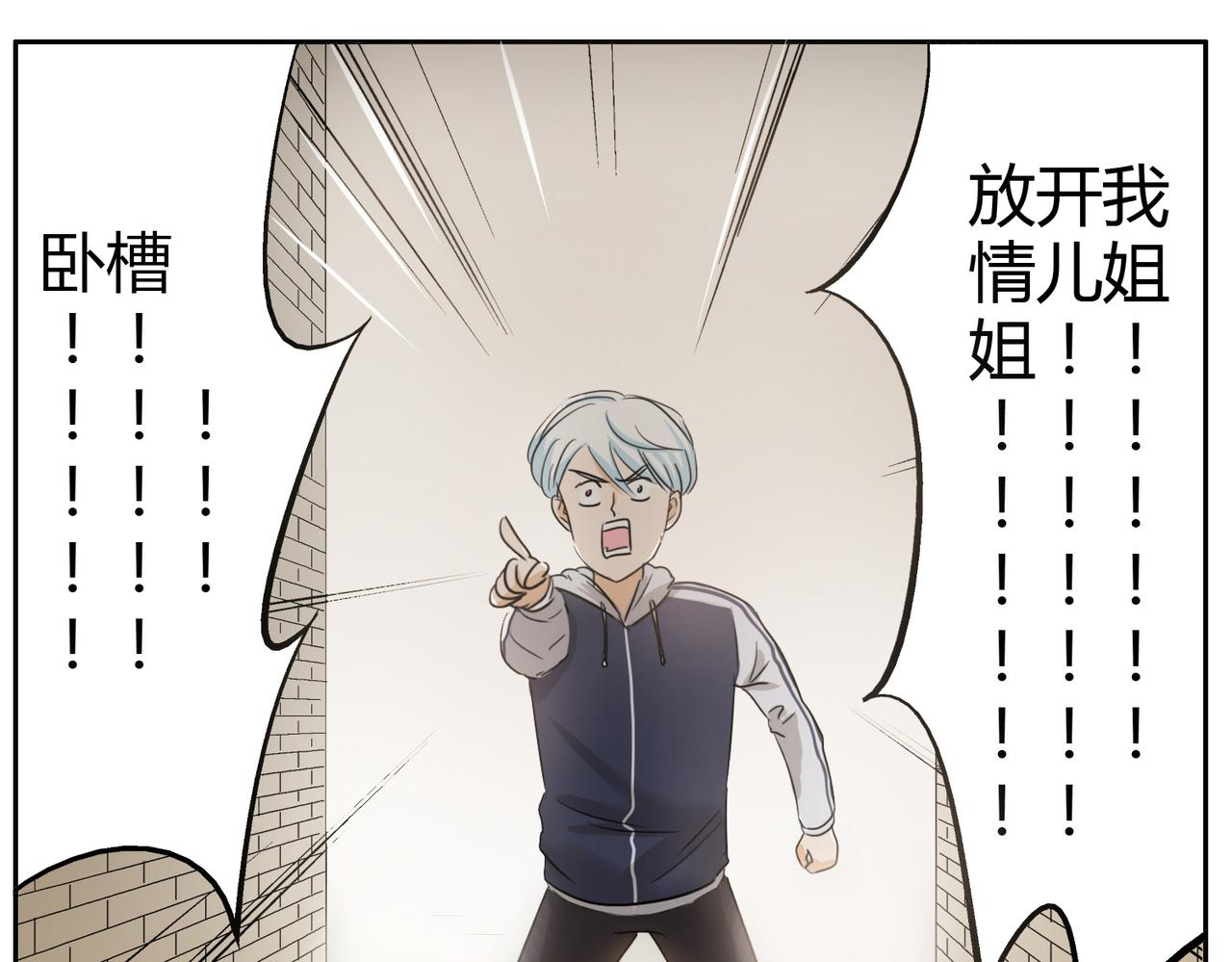 第23话 不能被他发现我是男的0