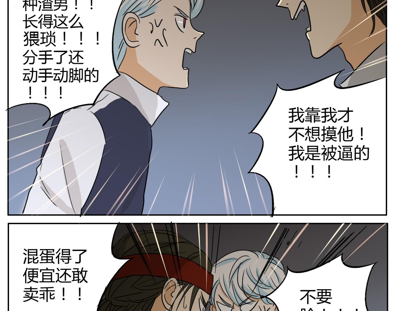 第23话 不能被他发现我是男的12