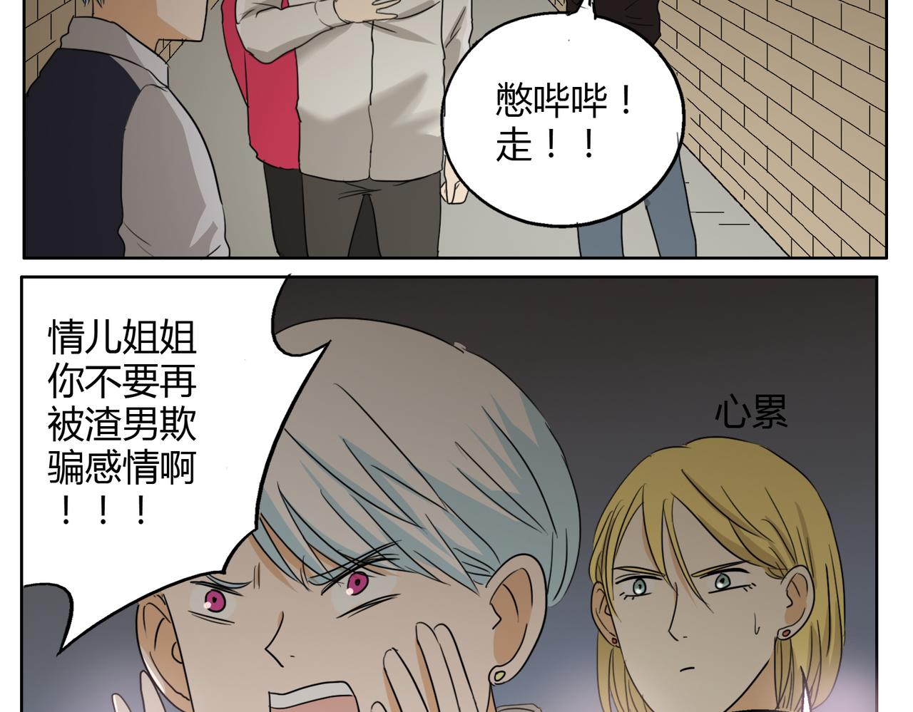 第23话 不能被他发现我是男的16